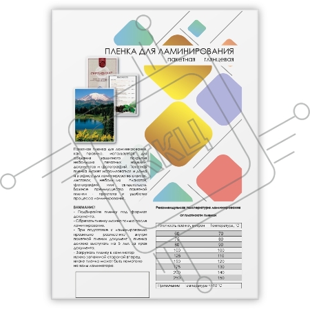 Пленка 154х216 (150 мик) 100 шт./ Пленка для ламинирования A5, 154х216 (150 мкм) глянцевая 100шт, ГЕЛЕОС [LPA5-150]
