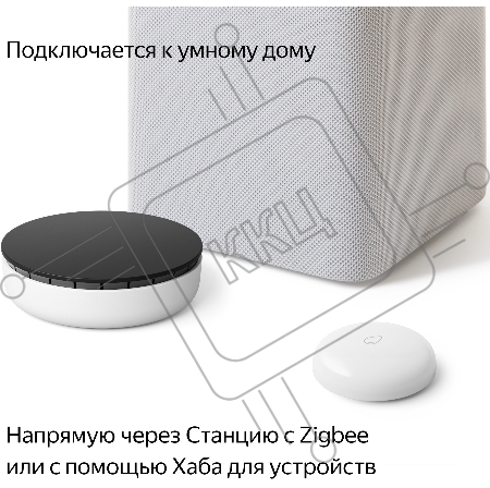 Датчик протечки, Яндекс, Zigbee YNDX-00521
