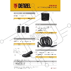Шланг для пылесоса 4 м с адаптерами для Denzel RVC20, RVC30, LVC20, LVC30 Denzel