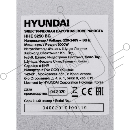 Варочная поверхность Hyundai HHE 3250 BG черный
