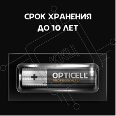 Батарея Opticell Simply 6050002 AAA (2шт) блистер