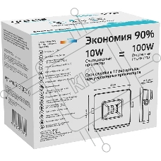 Прожектор Elementary 10W 845lm 4000К 200-240V IP65 черный LED