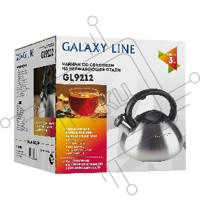 Чайник со свистком GALAXY LINE GL 9212, серый, 3 л, изготовлен из высококачественной нержавеющей стали, эргономичная ручка с кнопочным механизмом для поднятия свистка, сатинированная поверхность, для всех типов плит