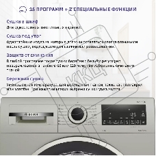 Сушильная машина Bosch WQG1420XME серый, 9 кг, сушка - конденсационная, программ - 15, 59.8 x 84.2 x 64.8 см
