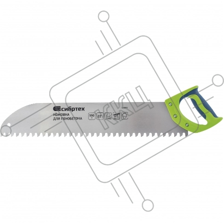 Ножовка для пенобетона СИБРТЕХ , 550 мм двухкомпонентная рукоятка 23377