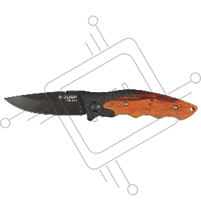 Нож ЗУБР 47711  премиум стрелец складной универсальный рукоятка с деревянными вставкам 185/80мм