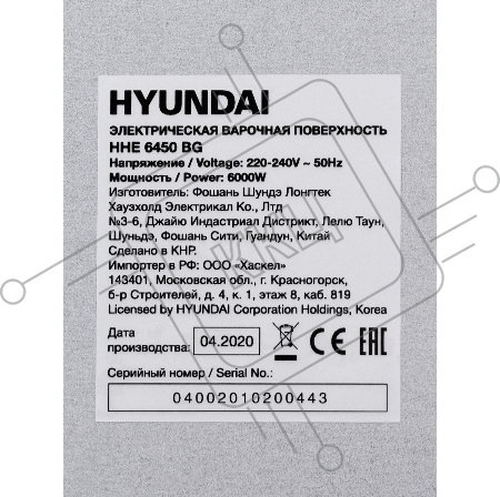 Варочная поверхность Hyundai HHE 6450 BG черный