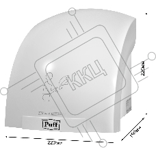 Сушилка для рук Puff 8975 1200Вт белый