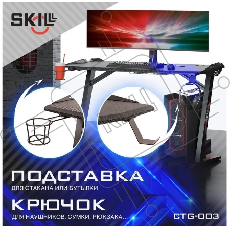 Игровой стол Skyland SKILL CTG-003 чёрный  (1200 x 600 x 750 мм, МДФ, металл, карбон)