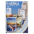 Пленка для ламинирования Office Kit 80мкм A3 (100шт) глянцевая 303x426мм PLP10330