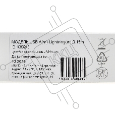 Кабель Digma USB A (m) Lightning (m) 0.15м коричневый