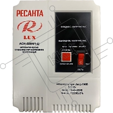 Стабилизатор АСН-500Н/1-Ц Ресанта LUX