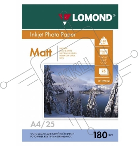 Фотобумага LOMOND Односторонняя Матовая, 180г/м2, A4 (21X29,7)/25л. для струйной печати