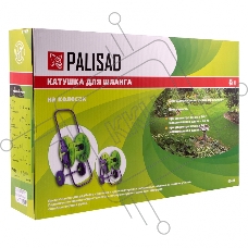 Катушка PALISAD 67405  для шланга 45м на колесах
