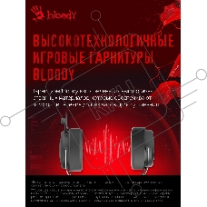 Наушники с микрофоном A4Tech Bloody G535P черный/серебристый 2м мониторные оголовье (G535P 4PIN+USB/BLACK+SILVER)