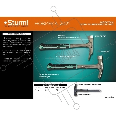Молоток-гвоздодер Sturm! 1010-73-800, 800г. цельнокованный, пескостр. обраб. Молоток-гвоздодер Sturm! 1010-73-800, 800г. цельнокованный, пескостр. обраб.