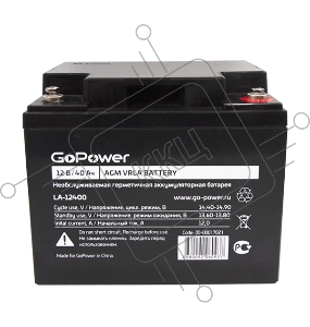 Аккумулятор свинцово-кислотный GoPower LA-12400 12V 40Ah
