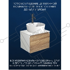 Комплект для ванной, 3 предмета (Тумба подвесная Bau Blackwood 60 + Раковина BAU 51х41, с отв. под см-ль, Смеситель Dream Black, черный)