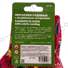 Перчатки садовые из полиэстера с нитрильным обливом, красные, L  Palisad