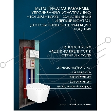 Комплект BAU 6 в 1: рамная инсталляция BAU NEO 45, унитаз подвесной безободковый Bau Stil, быстросъемное сиденье дюропласт микролифт, кнопка смыва из стекла BAU Dream дизайнерская, белая