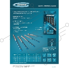 Сверло универсальное, Multipurpose PRO, 6-гр. хвостовик, 4мм Gross