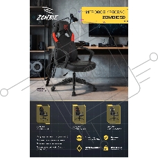 Кресло игровое Zombie 50 черный/белый эко.кожа крестов. пластик