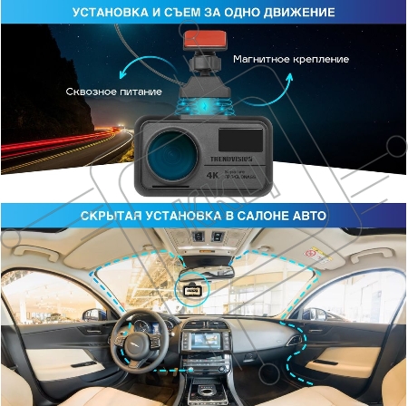 Видеорегистратор с радар-детектором TrendVision Hybrid Signature Real 4K Max GPS ГЛОНАСС черный