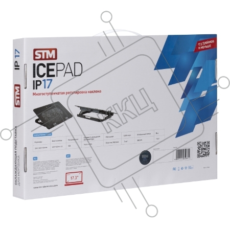 Подставка для ноутбука STM IP17 STM Laptop Cooling IP17 Black (17,3