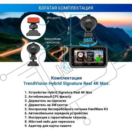 Видеорегистратор с радар-детектором TrendVision Hybrid Signature Real 4K Max GPS ГЛОНАСС черный