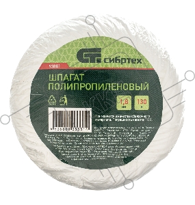 Шпагат полипропиленовый, 1,8 мм, L 130 м, Россия// Сибртех
