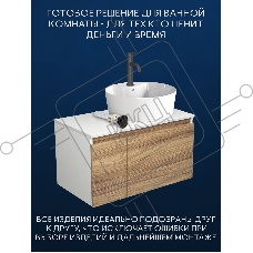 Комплект для ванной, 4 предмета (Тумба подвесная Bau Blackwood 80 + Раковина BAU 51х41, с отв. под см-ль + Смеситель Dream Black, выпуск черный)