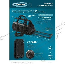 Сумка для инструмента, 500х280х290мм, выдвижная рукоятка, колеса, наплечный ремень  Gross