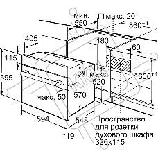 Духовой шкаф Bosch HBF534EB0Q Встраиваемый электрический духовой шкаф 60 x 60 cm Черный, объем 66л, Размеры прибора (мм) 595 x 594 x 548 mm
