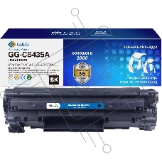 Картридж лазерный G&G GG-CB435A UNIVERSAL черный (2000 стр.) для HP P1005/1006/1505/M1120/М1522/P1102/1214/M1132/1212nf/1217nfw/1218nfs/P1560/1566/1606/M1536dnf