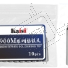 Жало для паяльника Kaisi 900M-T-I 10 шт
