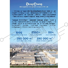 Циркулярная пила (дисковая) DongCheng DMY02-235 2000Вт (ручная) D диска.:235мм