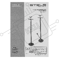 Стойка трансмиссионная механическая Stels 0,75 т, 1360-2030 мм 51605