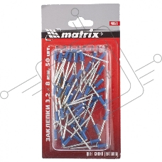 Заклепки 3,2 х 8 мм RAL 5005 (синий), 50 шт. Matrix