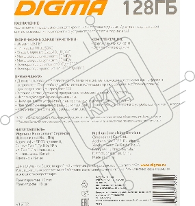 Флеш карта microSDXC 128Gb Class10 Digma CARD10 + adapter