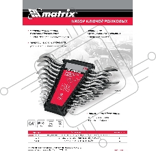Набор ключей рожковых, 6 х 32 мм, 12 шт., CrV, хромированные Matrix