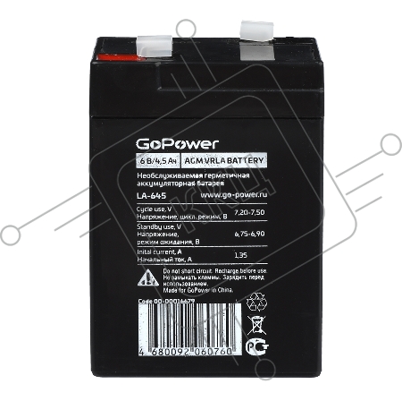 Аккумулятор свинцово-кислотный GoPower LA-645 6V 4.5Ah (1/20)