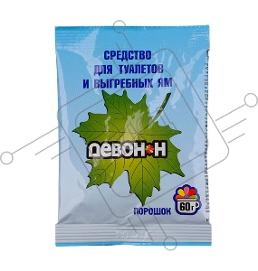 Порошок Девон-Н 60 г. (для биотуалетов, выгребных ям, удаления запахов и загрязнений)