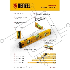 Уровень алюминиевый, магнит., фрезерованный, 3 глазка (1 зеркал.), 0,5 мм/м, 1200 мм Denzel