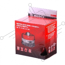 Щетка для УШМ Heavy Duty, 125 мм, М14, Чашка, крученая проволока 0,5 мм Matrix