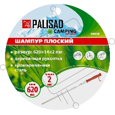 Шампур плоский 620*14*2 мм с деревянной рукояткой Camping  Palisad