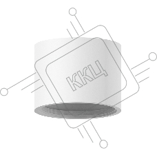 Корпус светильника C7510 SWH белый песок D80*H60mm MR16 GU5.3