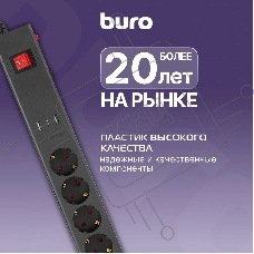 Сетевой фильтр Buro 600SE-1.8-USB-B 1.8м (6 розеток) черный (коробка)