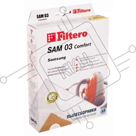 Пылесборники Filtero SAM 03 Comfort пятислойные (4 пылесборника )