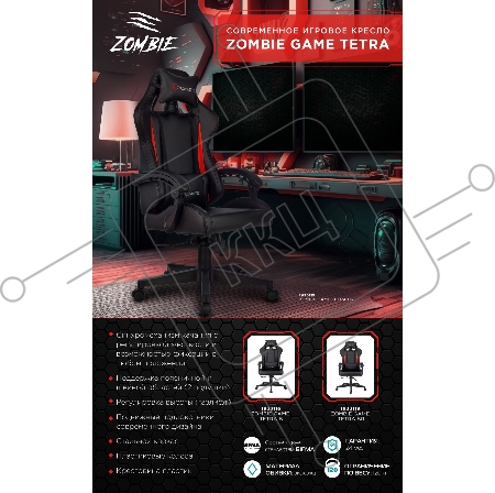 Кресло игровое Zombie GAME TETRA черный/карбон эко.кожа крестов. пластик