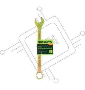 Ключ комбинированный, 12 мм, желтый цинк// Сибртех